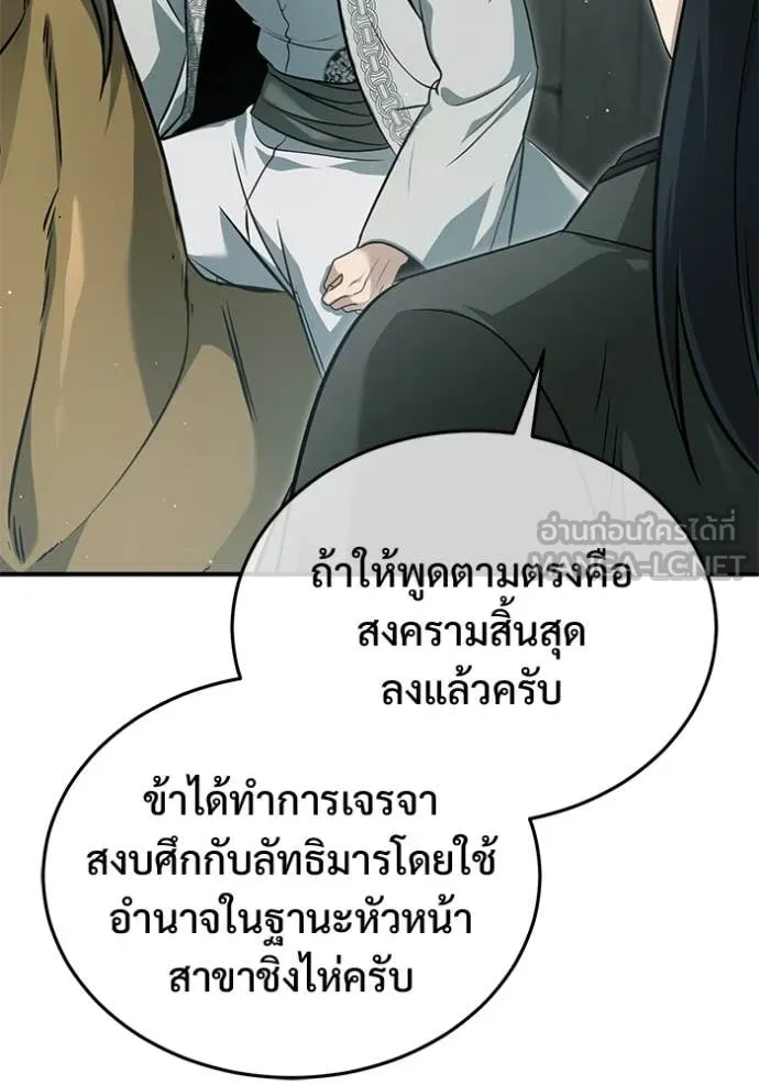Regressor ตอนที่ 91 24