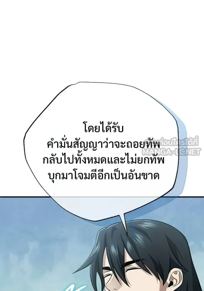 Regressor ตอนที่ 91 25