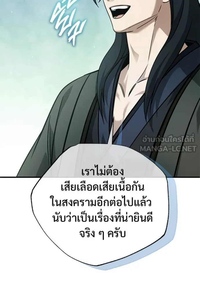 Regressor ตอนที่ 91 26