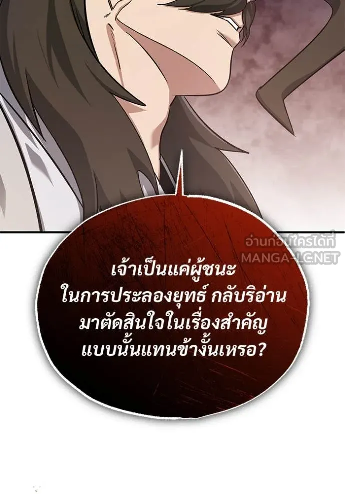 Regressor ตอนที่ 91 28