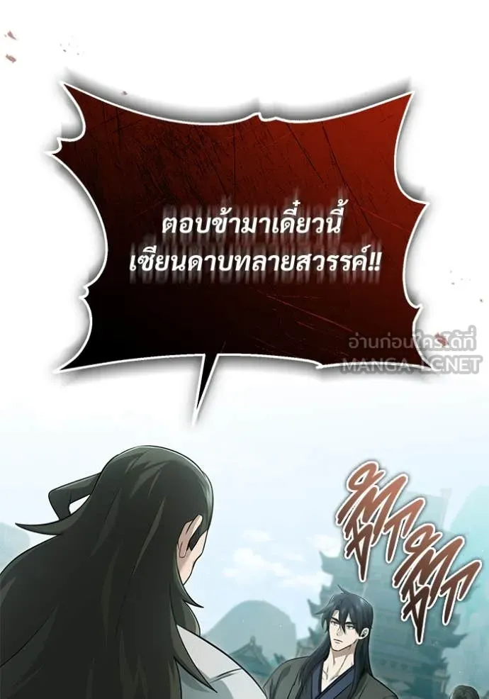 Regressor ตอนที่ 91 29