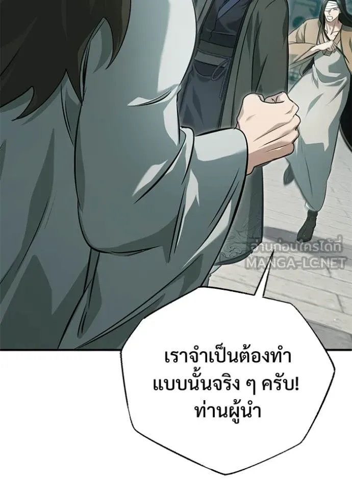 Regressor ตอนที่ 91 30