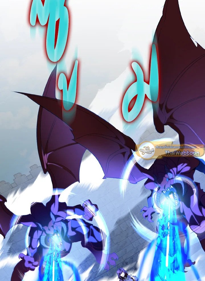 Max Level Player ตอนที่ 91 หน้า 31