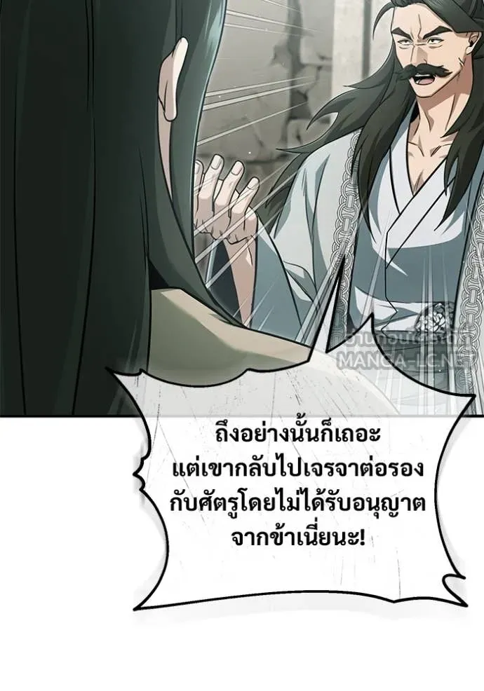 Regressor ตอนที่ 91 32