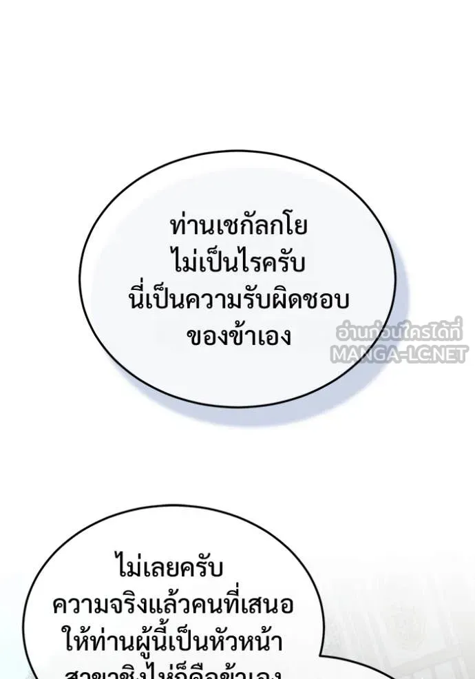 Regressor ตอนที่ 91 33
