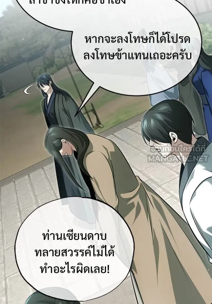 Regressor ตอนที่ 91 34