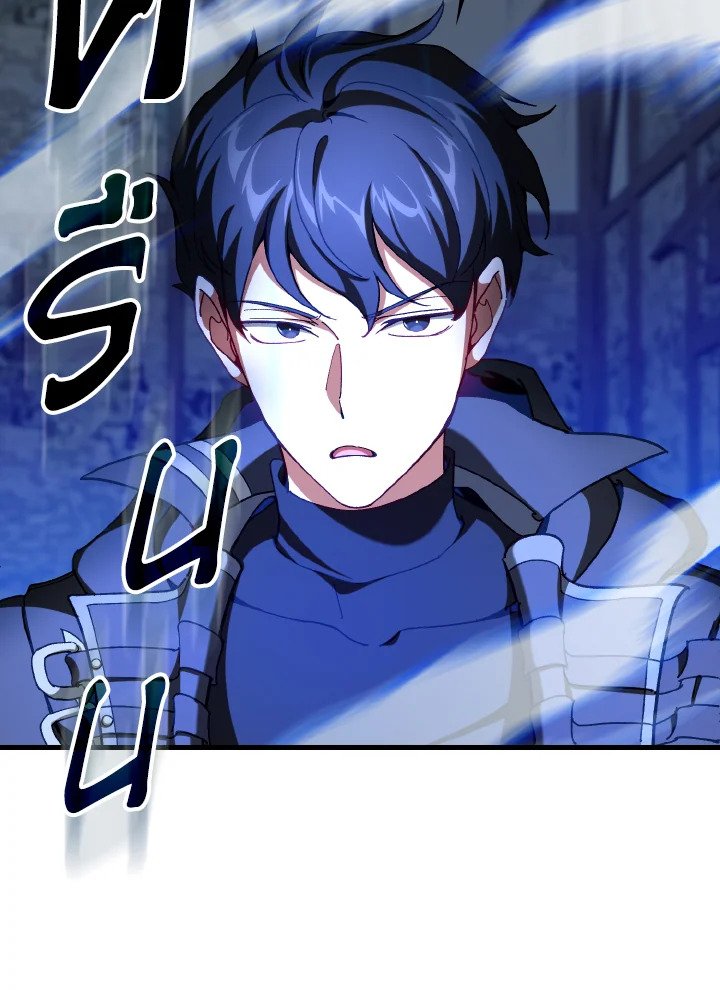 Max Level Player ตอนที่ 91 หน้า 35