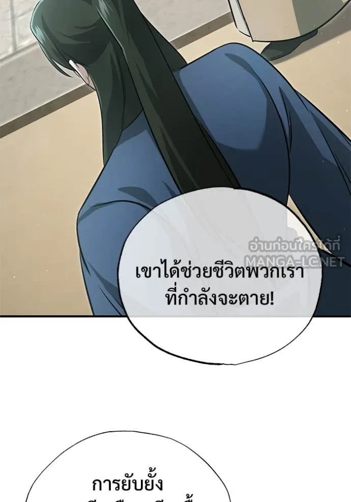 Regressor ตอนที่ 91 35