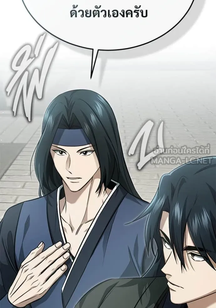 Regressor ตอนที่ 91 37