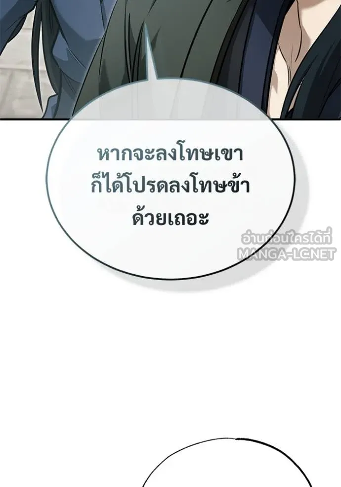 Regressor ตอนที่ 91 38
