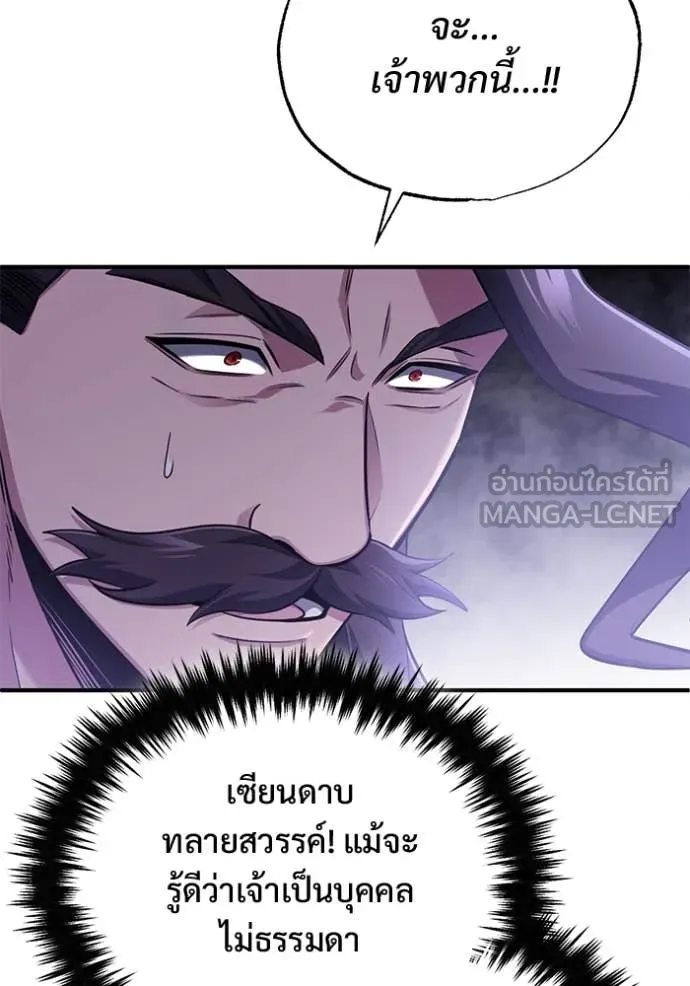 Regressor ตอนที่ 91 39