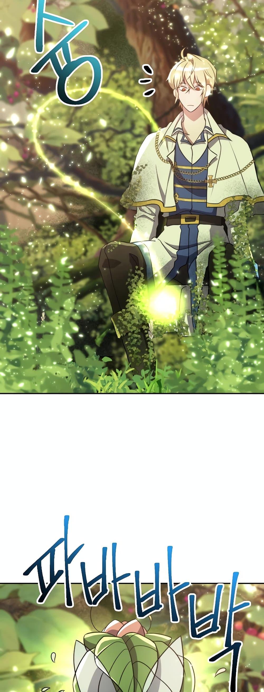 Archmage Transcending Through Regression ตอนที่ 91 หน้า 4