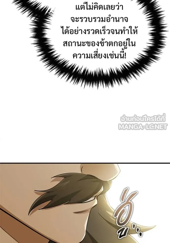 Regressor ตอนที่ 91 40