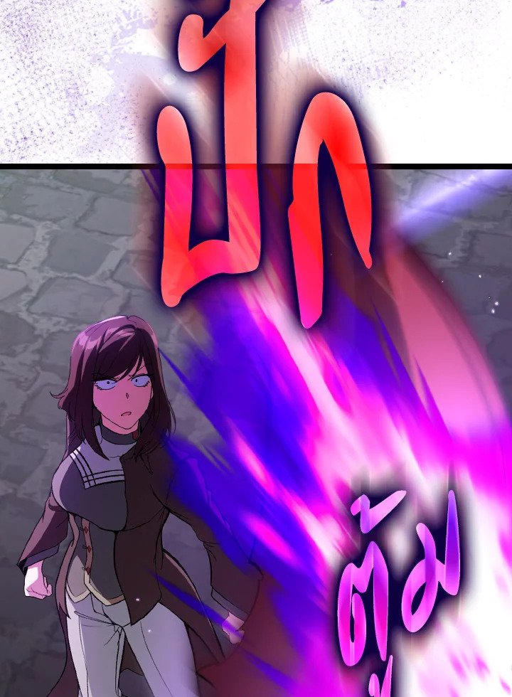 Max Level Player ตอนที่ 91 หน้า 41