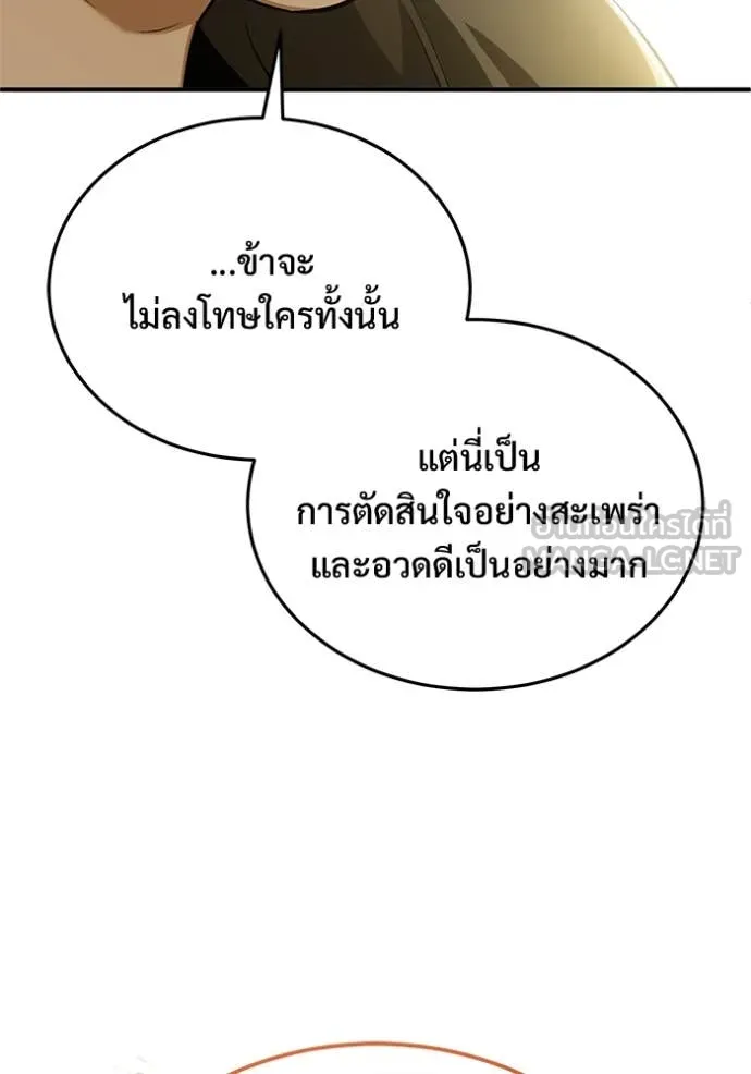 Regressor ตอนที่ 91 41