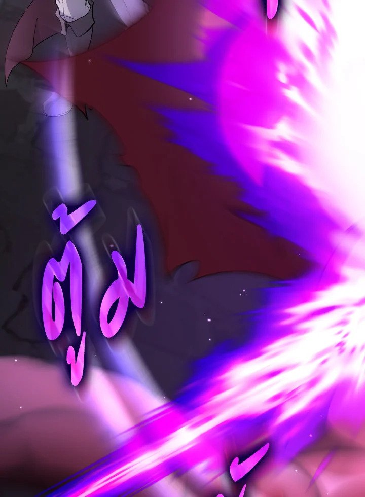 Max Level Player ตอนที่ 91 หน้า 42