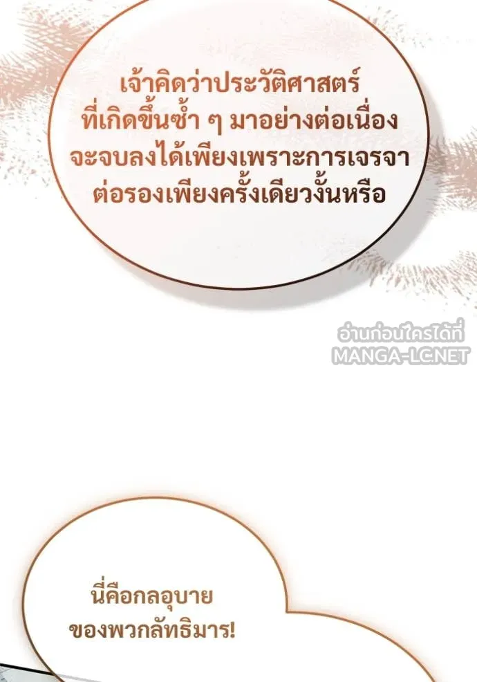 Regressor ตอนที่ 91 42
