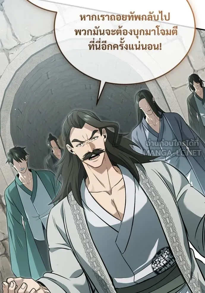 Regressor ตอนที่ 91 43