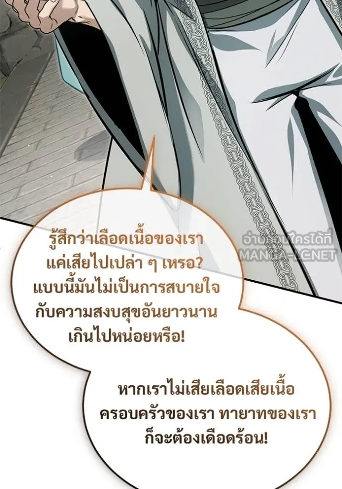 Regressor ตอนที่ 91 44
