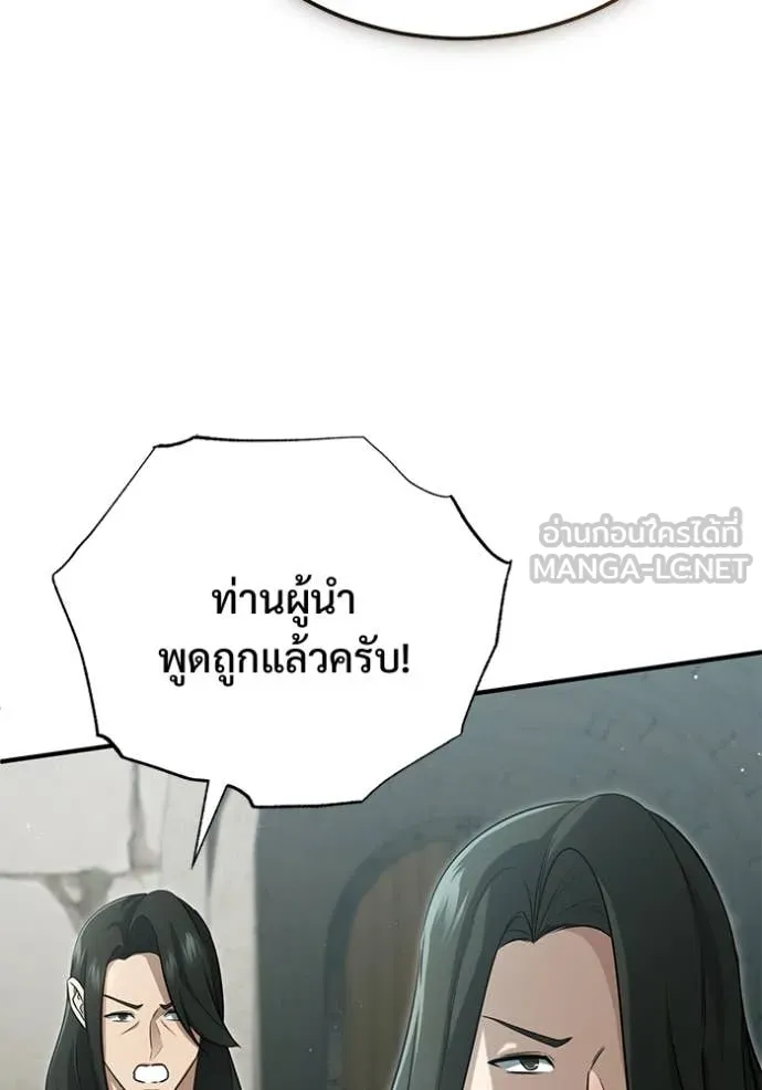 Regressor ตอนที่ 91 45
