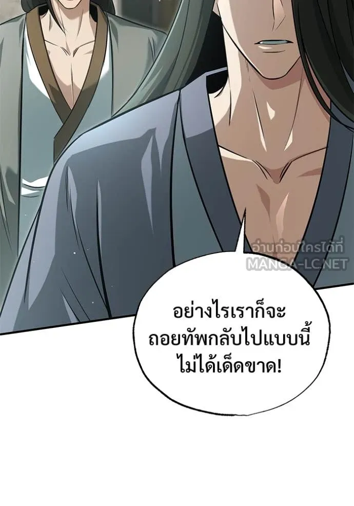 Regressor ตอนที่ 91 46