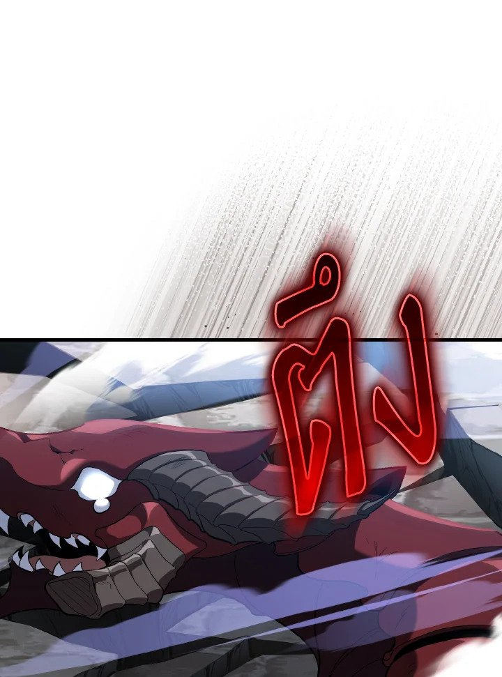 Max Level Player ตอนที่ 91 หน้า 47