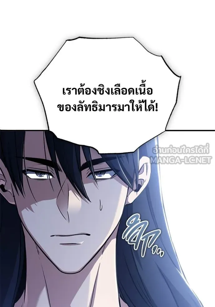 Regressor ตอนที่ 91 47