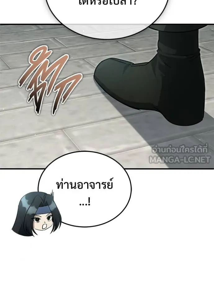 Regressor ตอนที่ 91 49