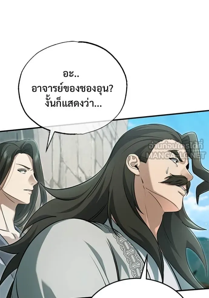 Regressor ตอนที่ 91 50