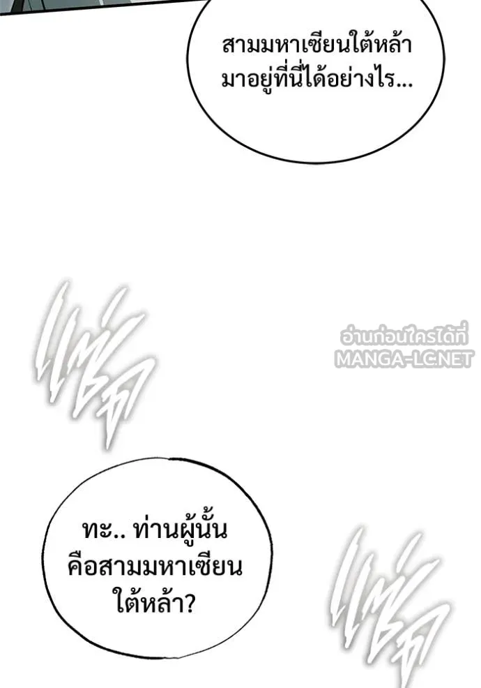 Regressor ตอนที่ 91 51