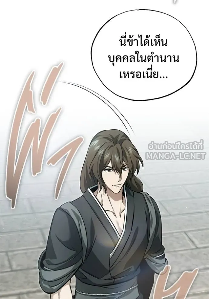 Regressor ตอนที่ 91 52