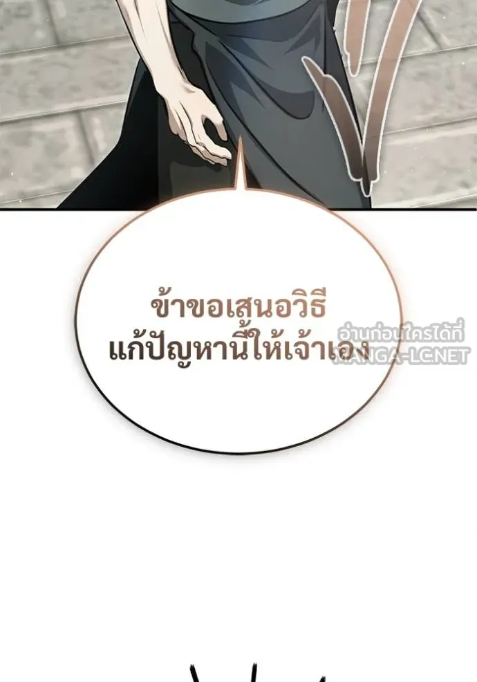 Regressor ตอนที่ 91 53
