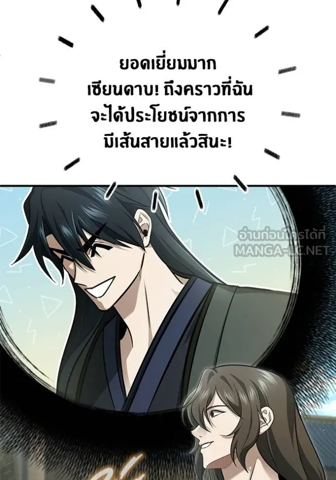Regressor ตอนที่ 91 54