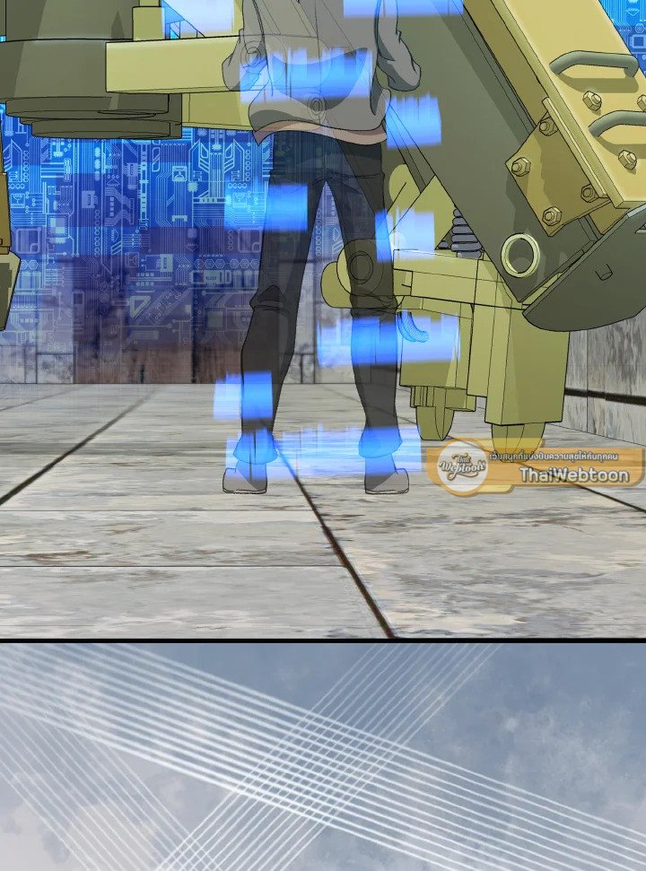 Max Level Player ตอนที่ 91 หน้า 55