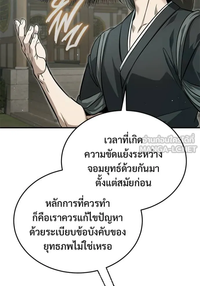 Regressor ตอนที่ 91 55