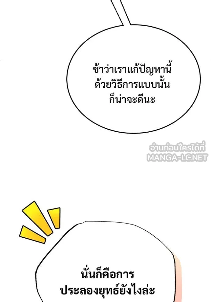 Regressor ตอนที่ 91 56