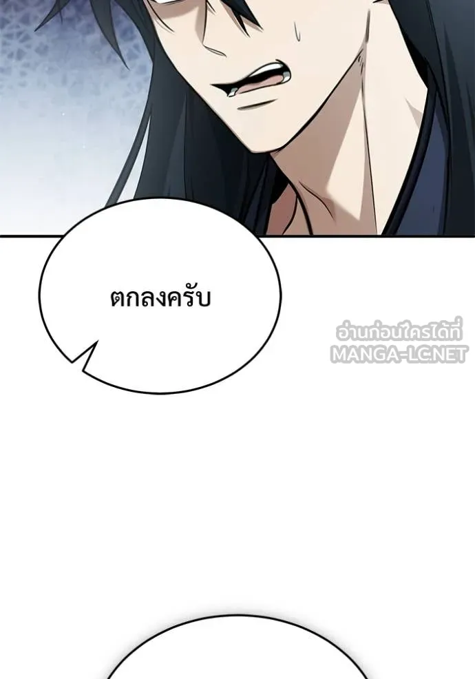 Regressor ตอนที่ 91 59