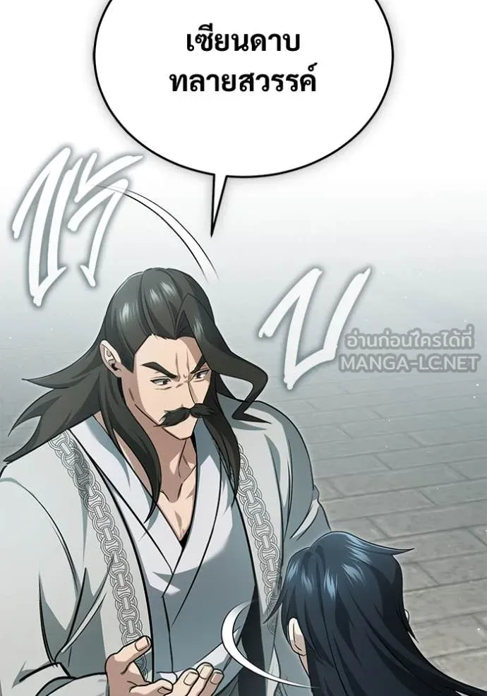 Regressor ตอนที่ 91 60