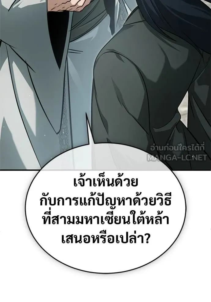 Regressor ตอนที่ 91 61