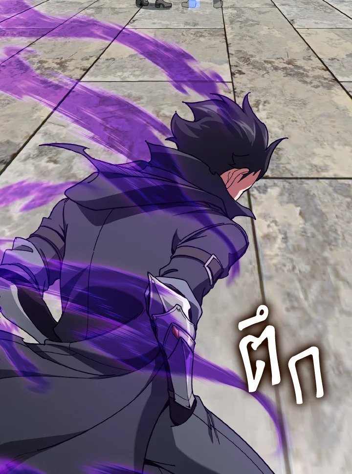 Max Level Player ตอนที่ 91 หน้า 62