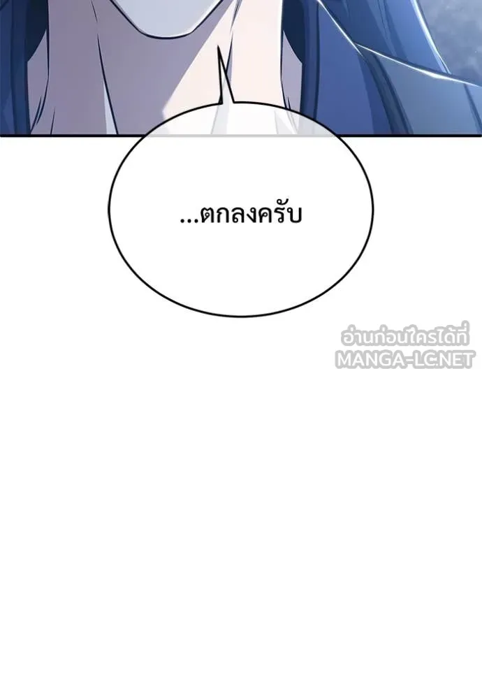 Regressor ตอนที่ 91 63