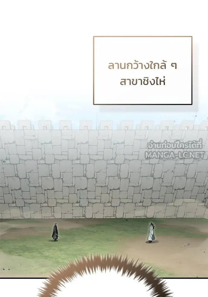 Regressor ตอนที่ 91 64