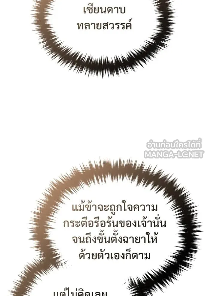 Regressor ตอนที่ 91 65
