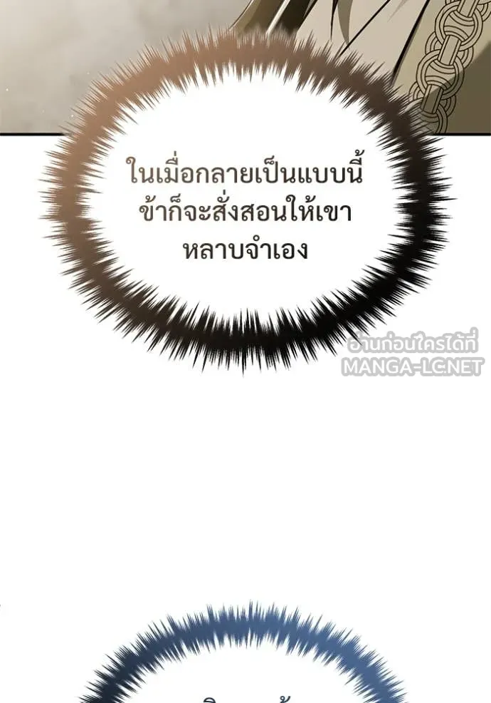 Regressor ตอนที่ 91 67