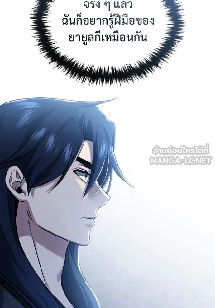 Regressor ตอนที่ 91 68