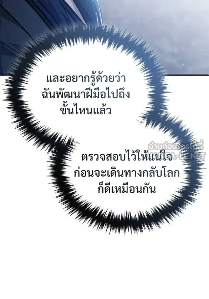 Regressor ตอนที่ 91 69