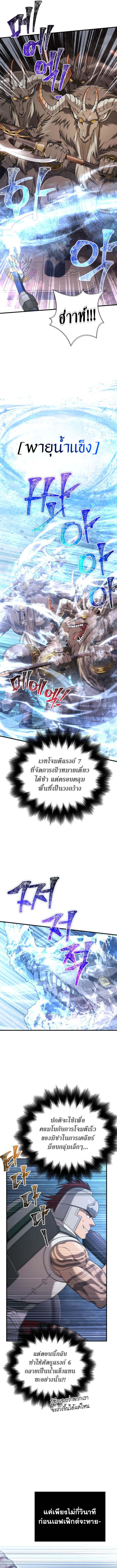 Surviving the Game as a Barbarian เอาชีวิตรอดในเกมฉบับคนเถื่อน ตอนที่ 91 หน้า 7