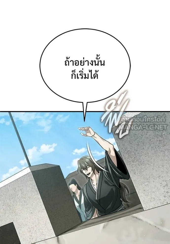 Regressor ตอนที่ 91 70