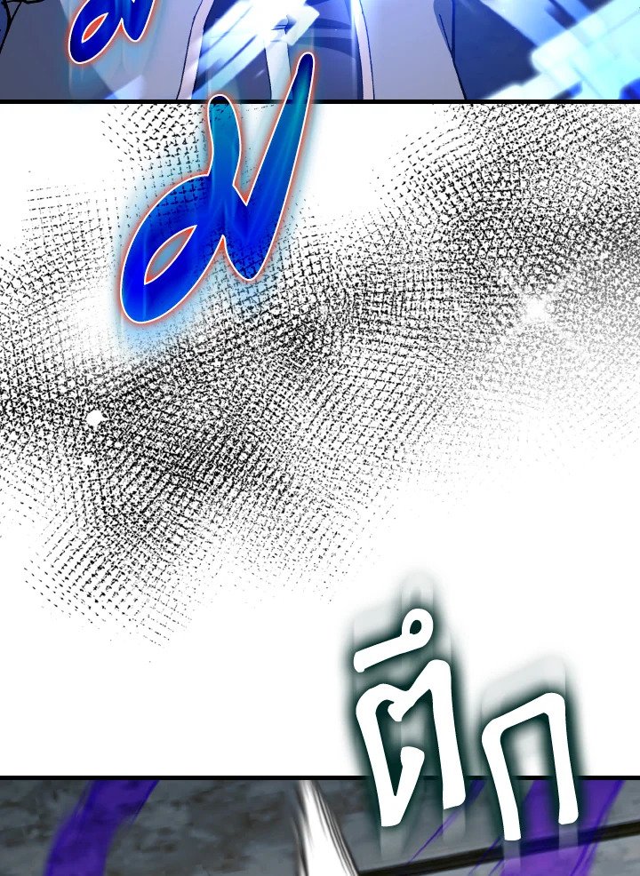 Max Level Player ตอนที่ 91 หน้า 72