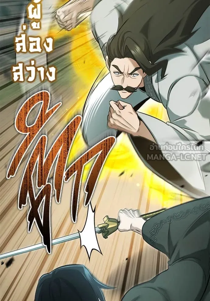 Regressor ตอนที่ 91 72